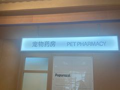 -帕帕拉兹宠物(亚洲旗舰店)