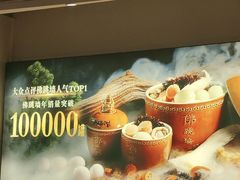 -老福洲·三十年福州味(斗东店)