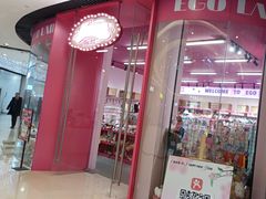 -万达坊(花园路店)