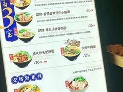 -和府捞面(北美新天地店)