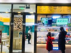 门面-袁记云饺(西安路店)