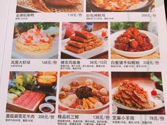 菜单-花中城·杭帮菜·粤菜·海鲜火锅(清泰街店)