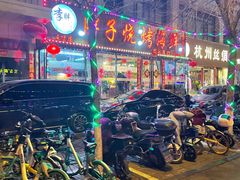 -胖子烧烤海鲜(亲贤北街店)