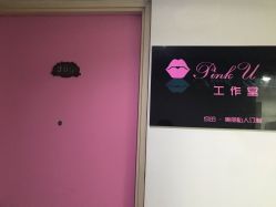 -Pink You美甲美睫纹绣定制中心