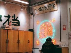 大堂-东排食堂长沙小吃大排档(五一广场店)