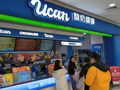 门面-酸奶罐罐(无锡滨湖万达店)
