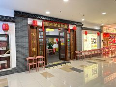 -盈田盈粥庄(博山东路店)