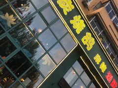 -吧嘚嘴炭烧鸽串吧(北海街店)