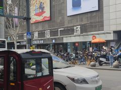 -王记生烫牛杂面馆(兰陵路店)
