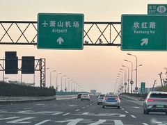 -杭州萧山国际机场