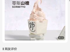 -野人先生Gelato(上海长宁龙之梦店)