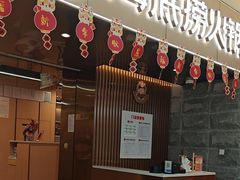 -海底捞火锅(方圆荟店)