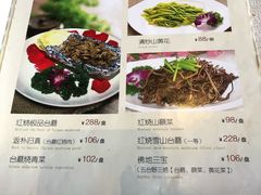菜单-一盏明灯全素斋(殊像寺店)