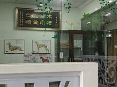 -美联众合动物医院(唯恩分院)