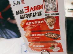 -鱼酷活鱼烤鱼(梅江印象城店)