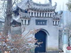 -习家池