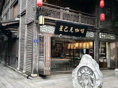 门面-星巴克(福州三坊七巷店)