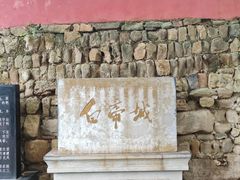 -白帝城·瞿塘峡景区