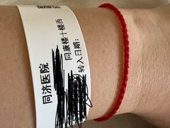 -上海市同济医院(大华门诊部)