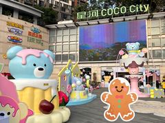 -深圳龙华星河COCO City(民治店)