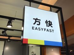 -方快-照相馆(金桥国际店)
