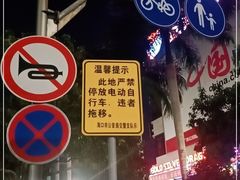 -海口东站
