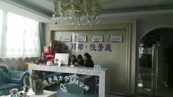 点击看大图 -悦芳庭美肤美体品牌集合店