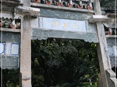-蝴蝶泉公园