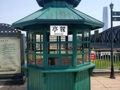 -武汉知音号
