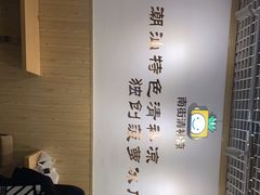 -南街清补凉(黄贝岭店)