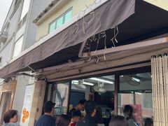 -安德鲁饼店(总店)