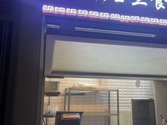 -白玉兰食品甜凤店(合生汇店)