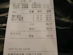 账单-王家沙点心店(南京西路总店)