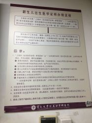 -复旦大学附属妇产科医院(黄浦院区)