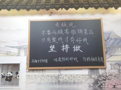 -冯大腕江湖川菜馆(后沙峪店)