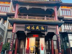 -映像威海·海鲜味道(市区店)
