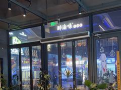 -本色.小马哥烧烤(无锡九里仓店)