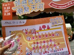 -天河领展广场