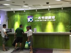 -一兆韦德健身(浦东万达会所)