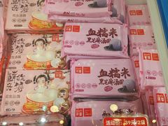 血糯米黑芝麻汤圆-笑蕾(长春路店)