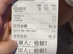 -八婆婆烧仙草(SM城市广场店)