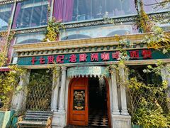 -老欧洲咖啡·西餐(后湖店)