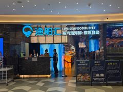 -渔舶汇蒸汽活海鲜·榴莲自助(领展中心城店)
