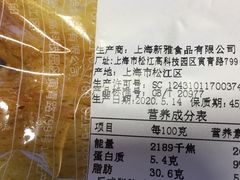 -新雅食品(殷行店)