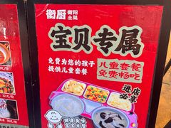 -衡厨(中南店)