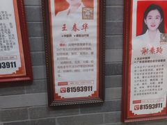 -芳草堂中医门诊部(怡芳苑店)