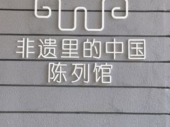 -丝绸小镇荻港古村