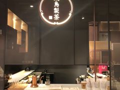 -飛鳥製茶