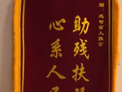 -感智盲人按摩·艾灸·肩颈SPA(岗厦店)