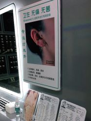 -Wisezone唯点穿耳打耳洞专业国际连锁品牌